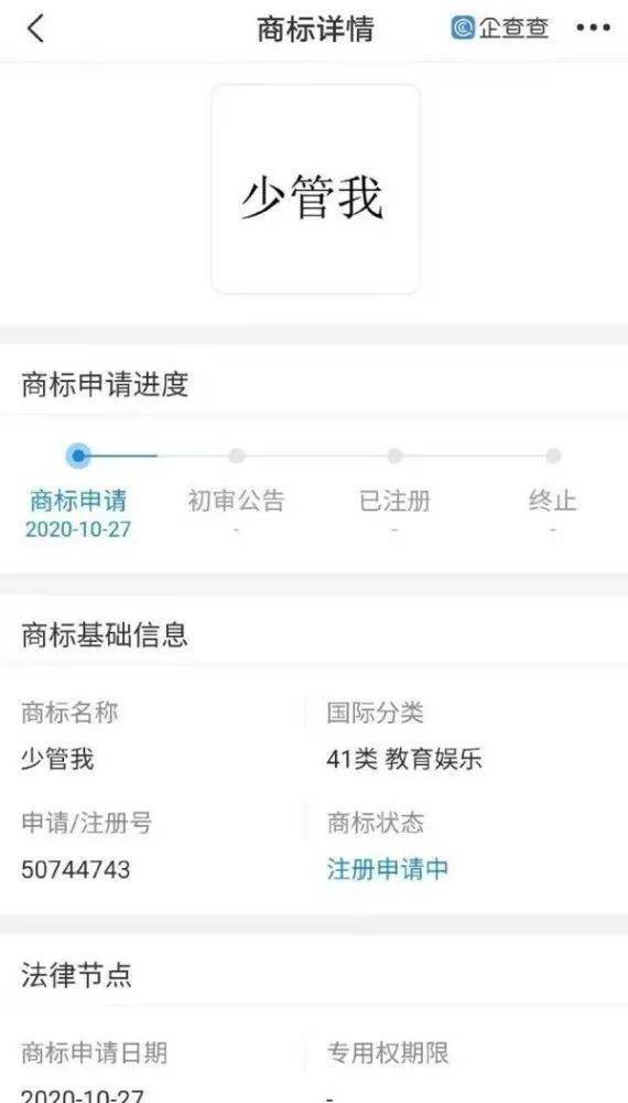 周深申請注冊“少管我”商標(biāo)引熱議，網(wǎng)友 耳邊響起歌聲的商標(biāo)