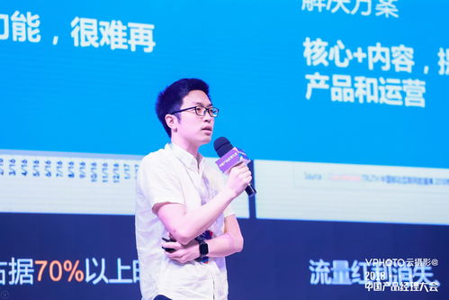 2018中國產(chǎn)品經(jīng)理大會深圳站 雖然很多人都被點名，但很少有人被選中